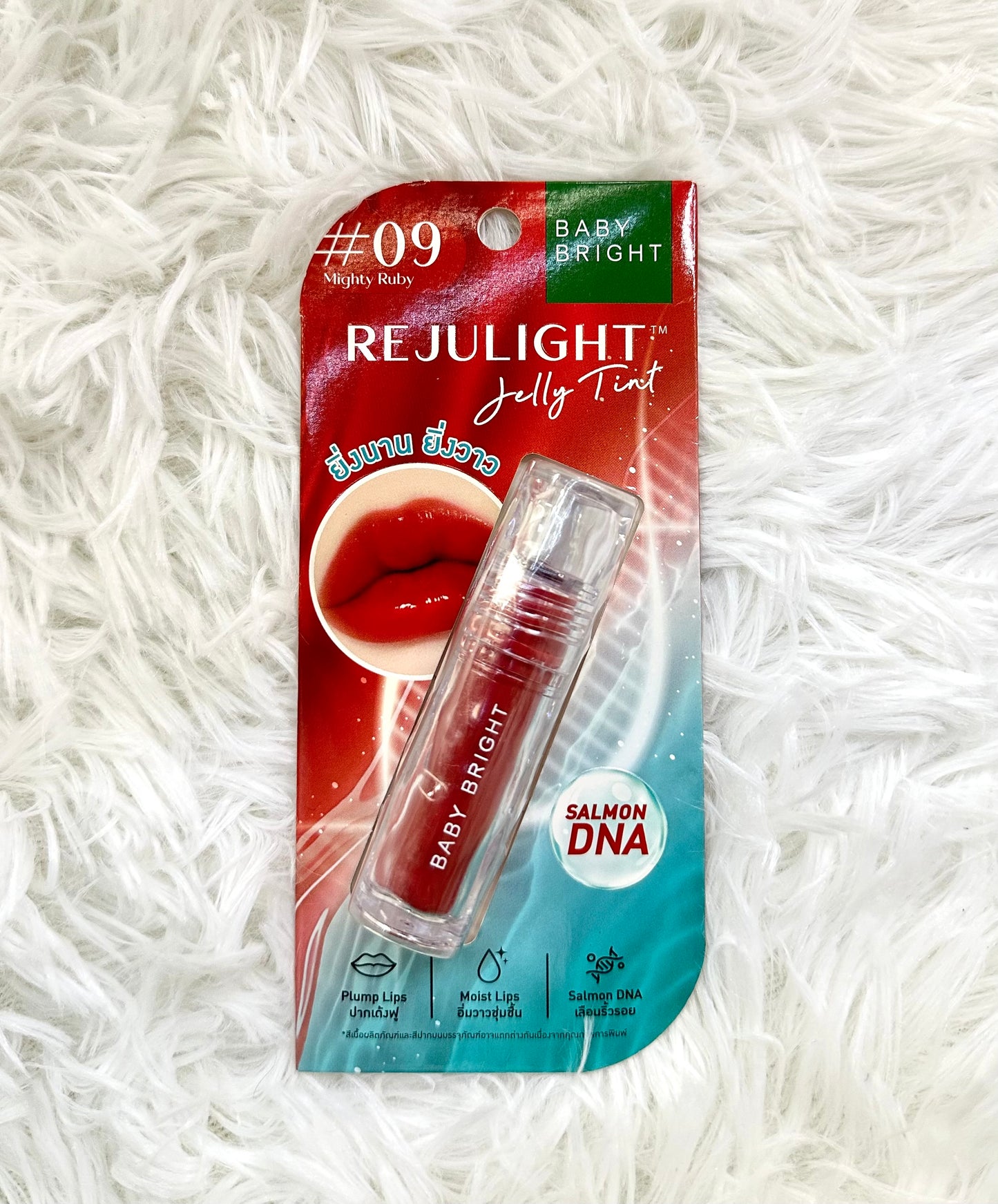 [Promotion] Baby Bright - Rejulight Jelly Tint